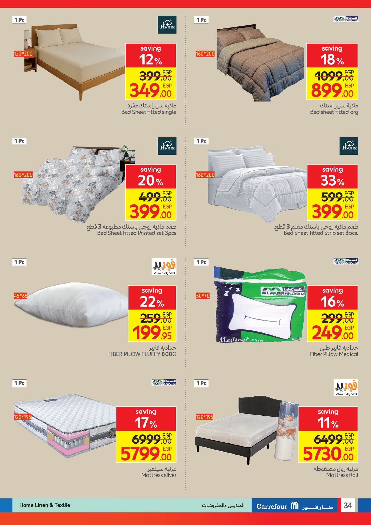 carrefour offers from 21oct to 2oct 2025 عروض كارفور من 21 أكتوبر حتى 2 أكتوبر 2025 صفحة رقم 31